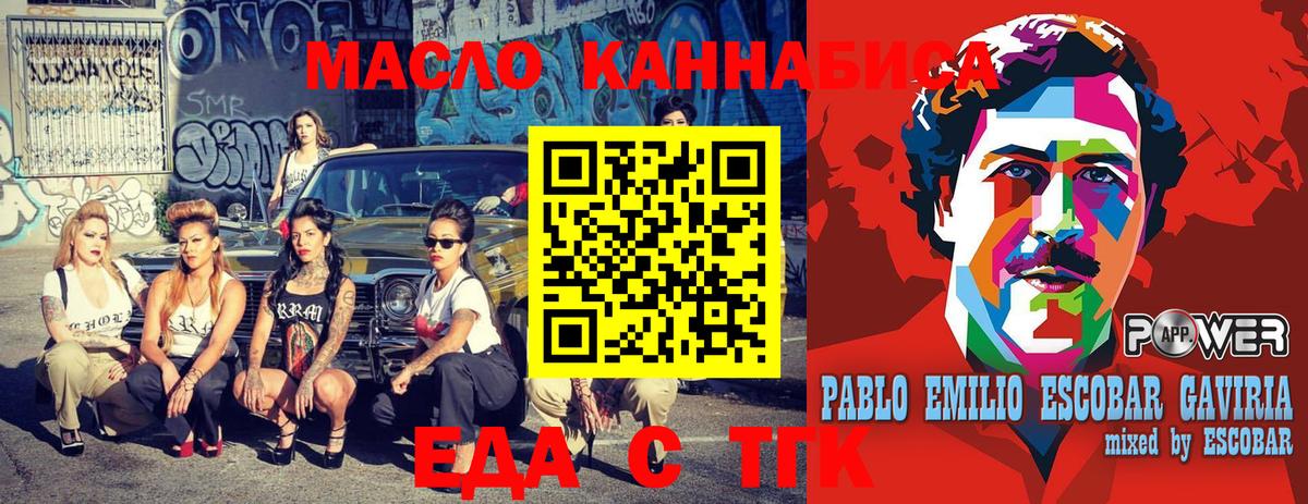 Cannafood марихуана  Вход с VPN  Благодарный 