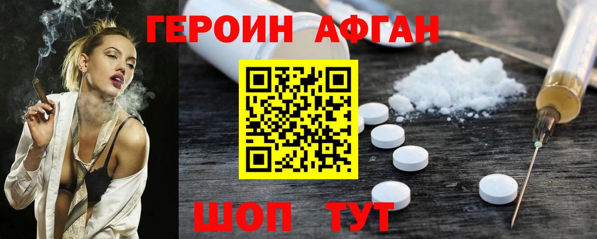 ГЕРОИН Heroin Благодарный