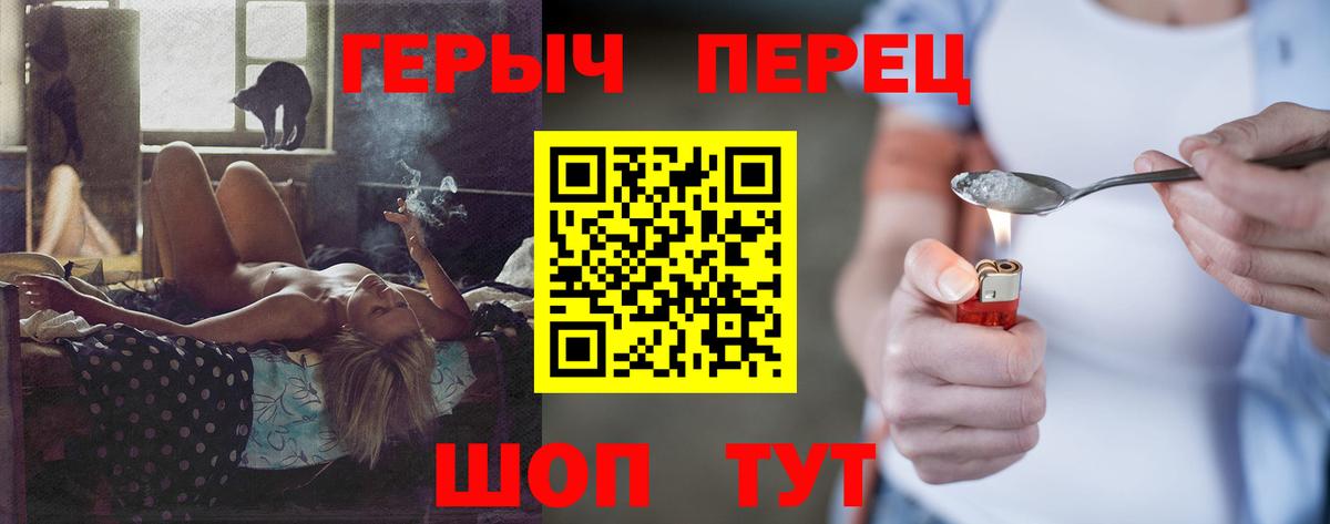 ГЕРОИН VHQ  Вход с VPN  Благодарный 