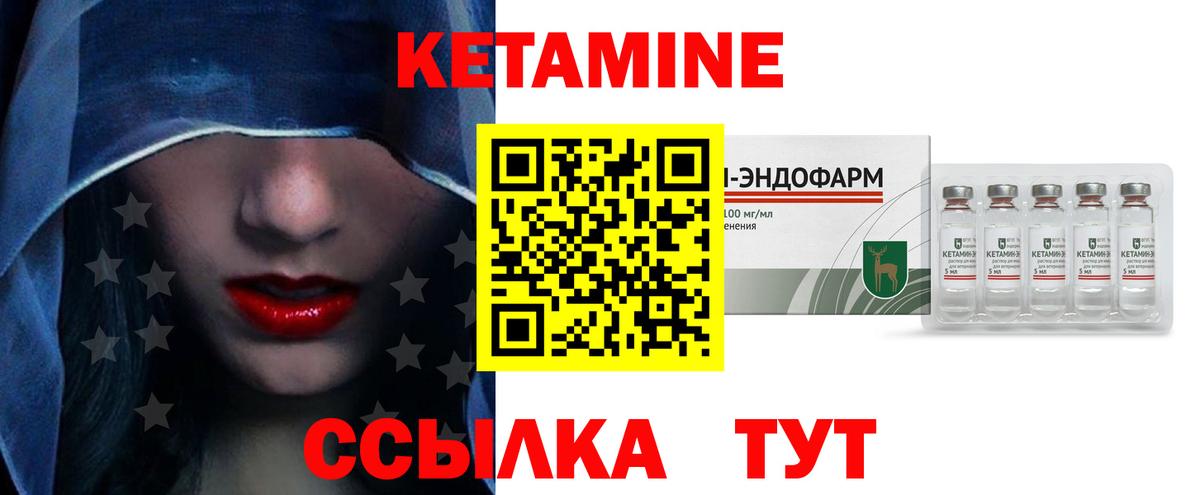КЕТАМИН VHQ Благодарный