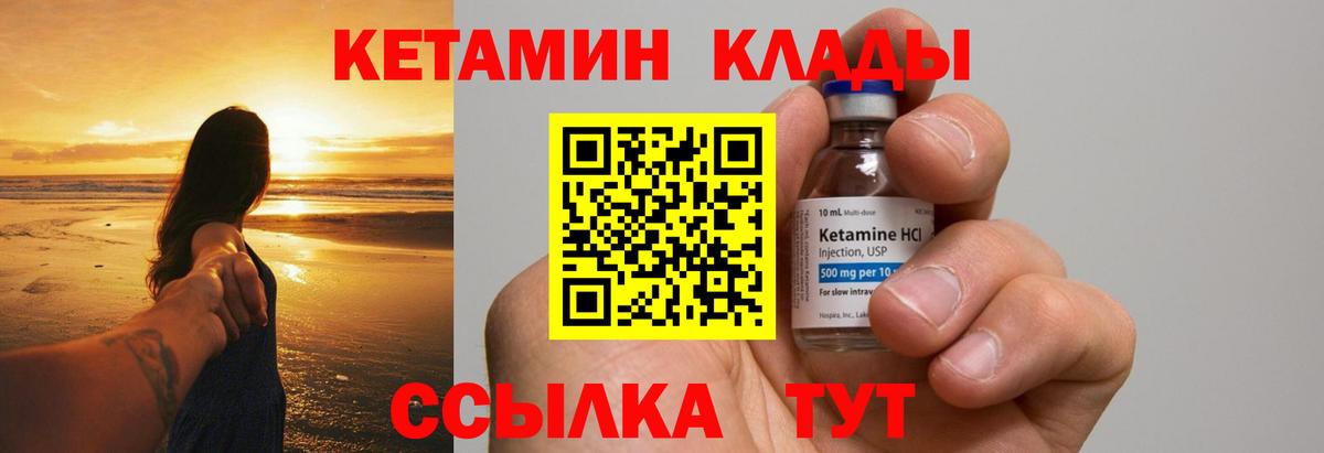 Благодарный  КЕТАМИН ketamine  Вход с VPN  Кетамин ketamine 