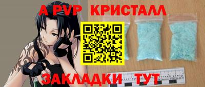 ALPHA-PVP Уссурийск