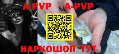 ALPHA-PVP Уссурийск