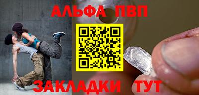 ALPHA-PVP Уссурийск