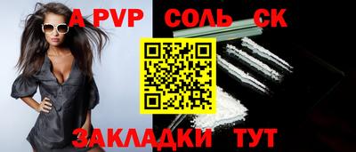 ALPHA-PVP Уссурийск