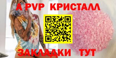 крисы Усть-Илимск