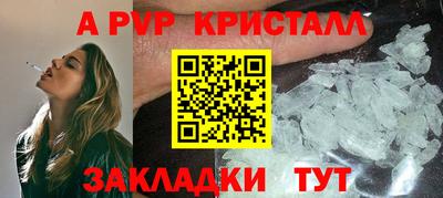 ALPHA-PVP Уссурийск