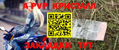 крисы Усть-Илимск