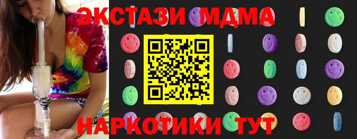 Благодарный  МДМА кристаллы  Вход с VPN  MDMA кристаллы 