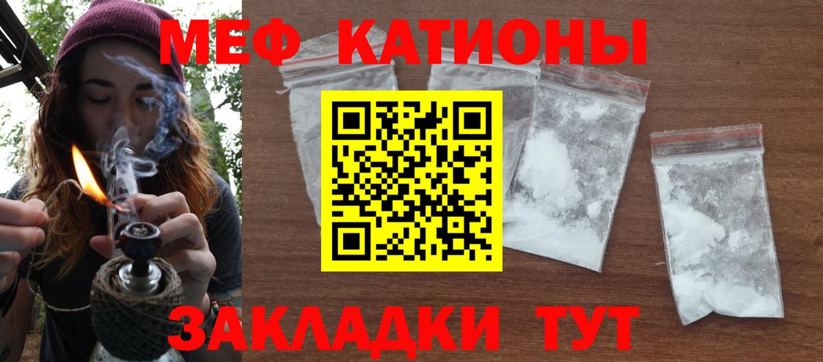 МЯУ-МЯУ  Вход с VPN  Меф мяу мяу  Благодарный  МЕФ  Меф mephedrone 