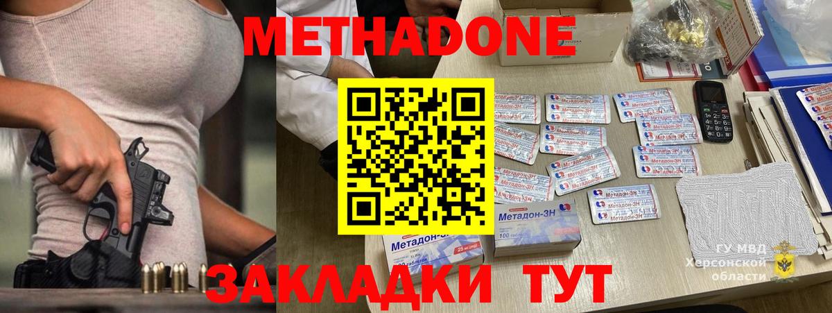 МЕТАДОН мёд Благодарный