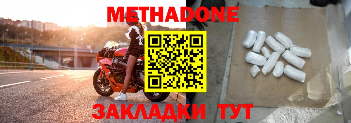 Благодарный  Метадон кристалл  Вход с VPN  Метадон белоснежный 