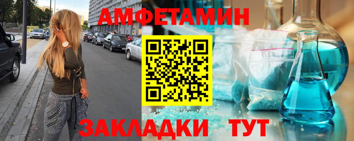 МЕТАМФЕТАМИН Декстрометамфетамин 99.9%  МЕТАМФЕТАМИН Декстрометамфетамин 99.9%  Вход с VPN  Благодарный 