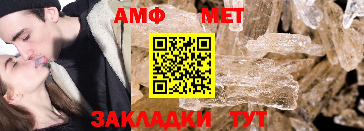 Метамфетамин мет Благодарный