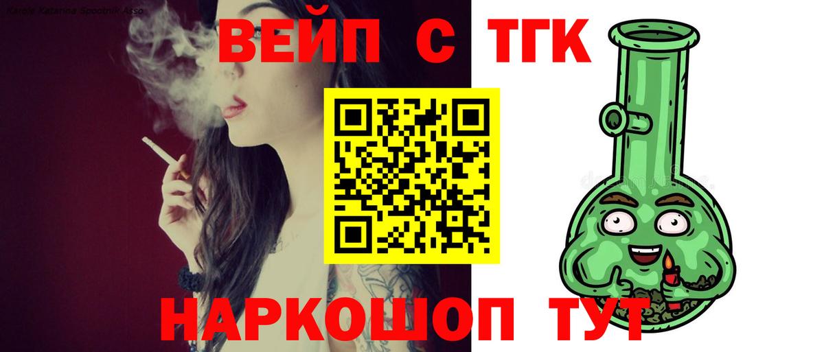 ТГК гашишное масло  Вход с VPN  Благодарный 