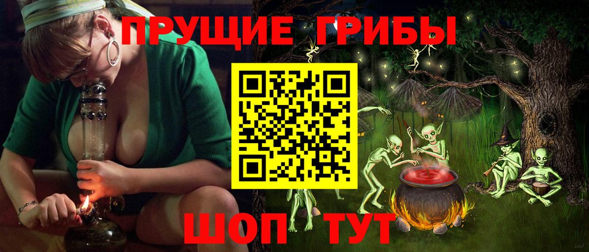 Благодарный  Галлюциногенные грибы Magic Shrooms  Вход с VPN 